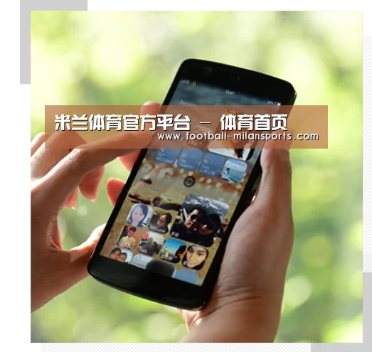 关于米兰体育入口