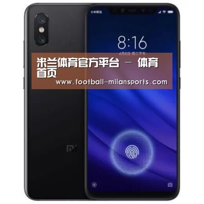 小米8屏幕指纹版 6GB+128GB 黑色 全网通4G 双卡双待 全面屏拍照智能游戏手机