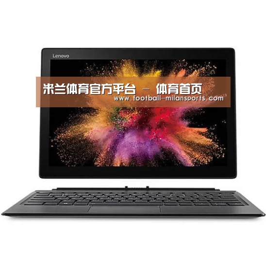 MIIX520 二合一笔记本12.2英寸 i7
