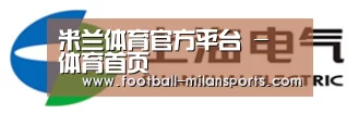 上汽电器
