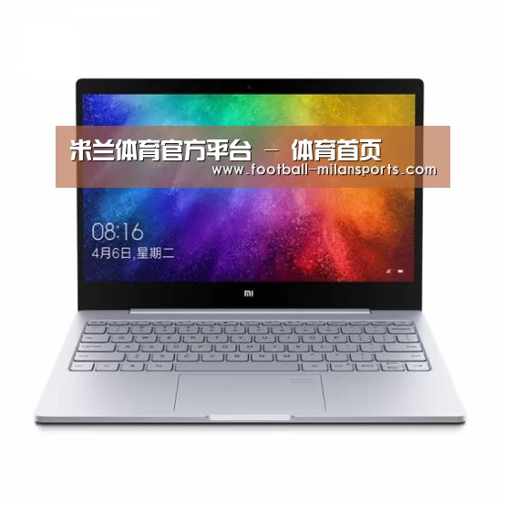 小米笔记本Air 13.3(图1) 小米笔记本Air 13.3(图1)