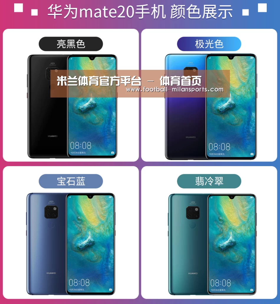 华为无线快充手机(图1)