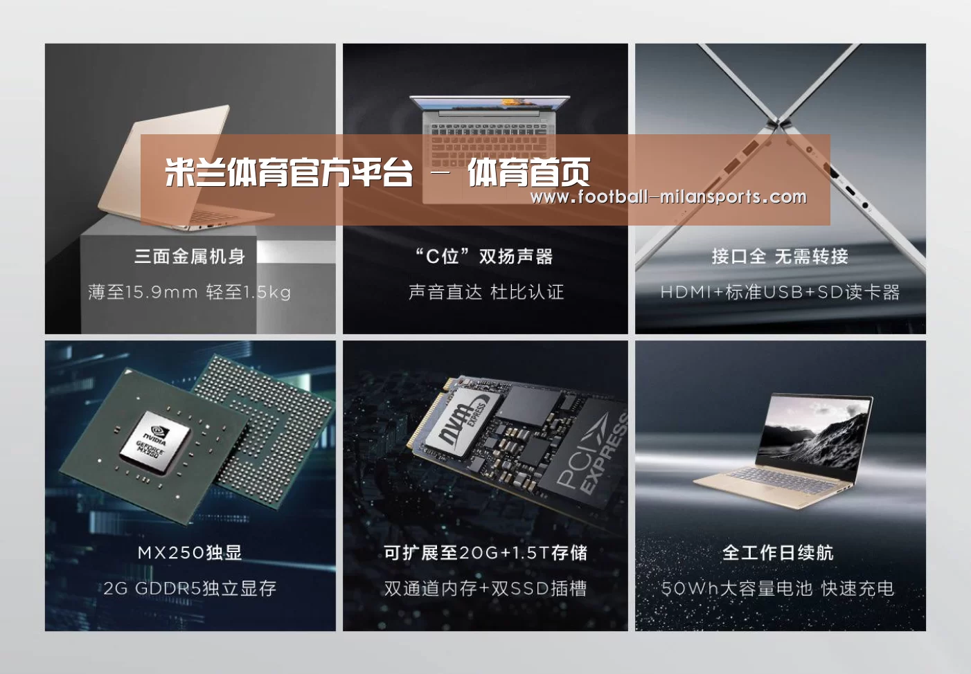 小新 Air 超轻薄笔记本(图1)