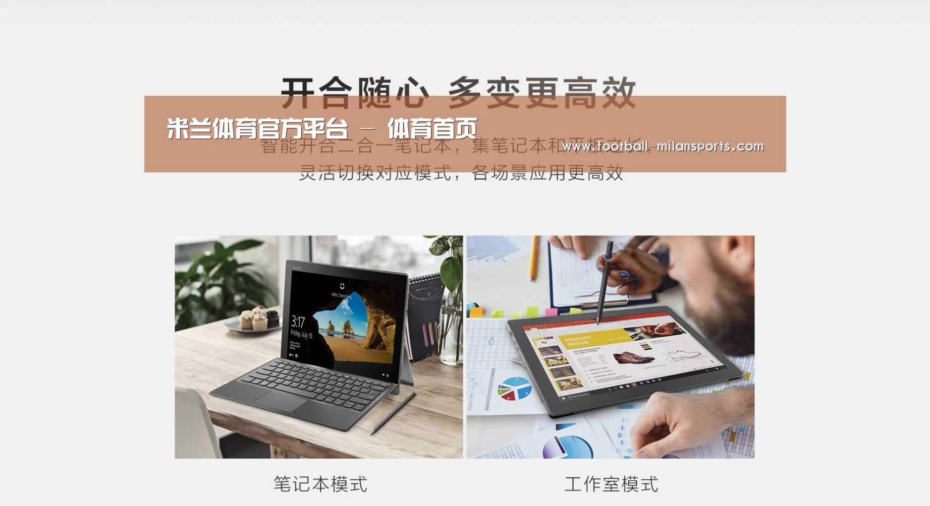 MIIX 520 酷睿i5笔记本(图1)