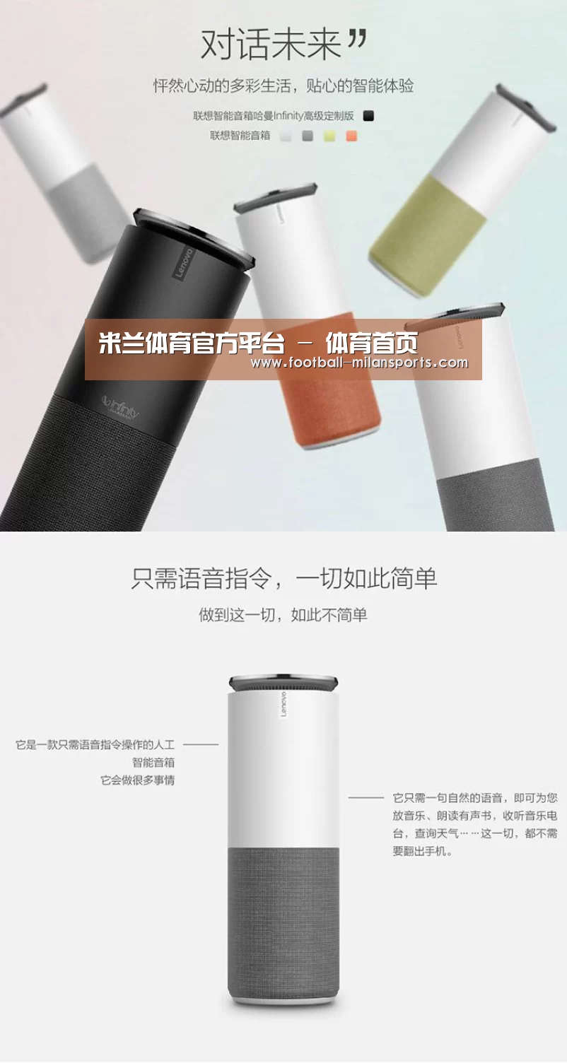 联想智能音箱G1(图1)