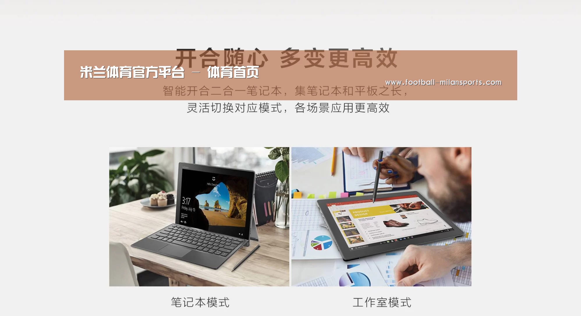 MIIX520 二合一笔记本12.2英寸 i7(图1) MIIX520 二合一笔记本12.2英寸 i7(图1)