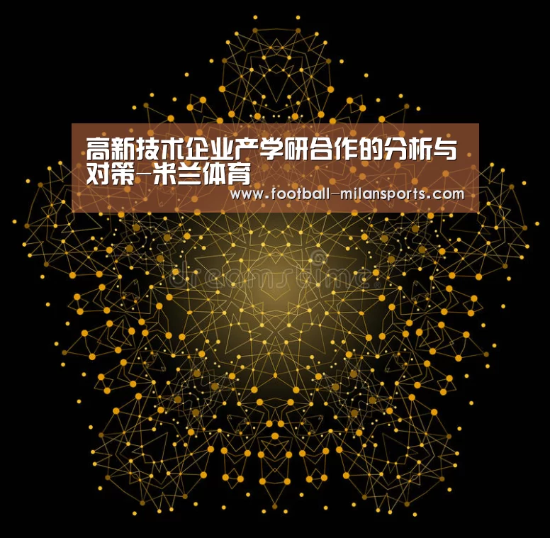 米兰体育