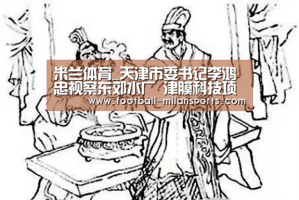 米兰体育入口