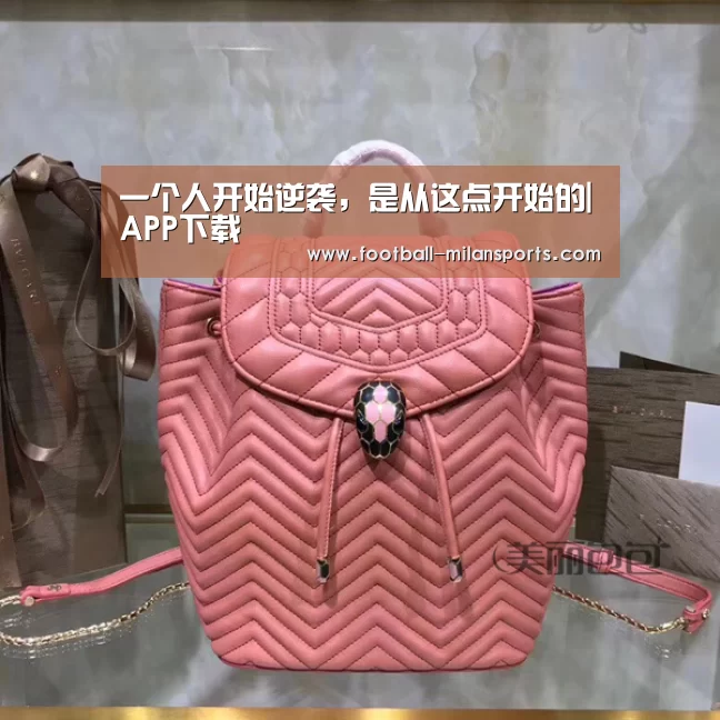 一个人开始逆袭,是从这点开始的|APP下载(图4) 米兰体育