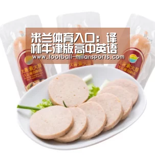米兰体育入口