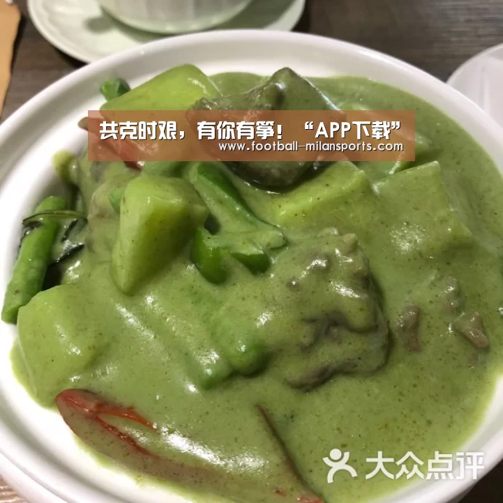 米兰体育