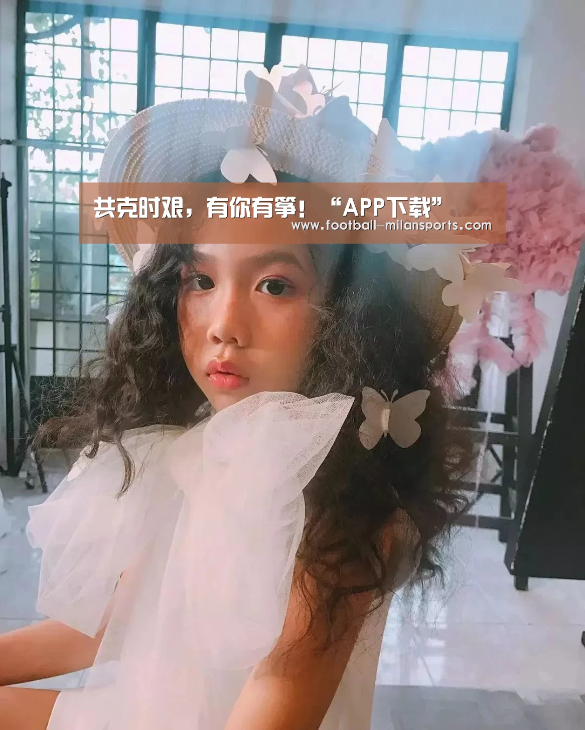 米兰体育