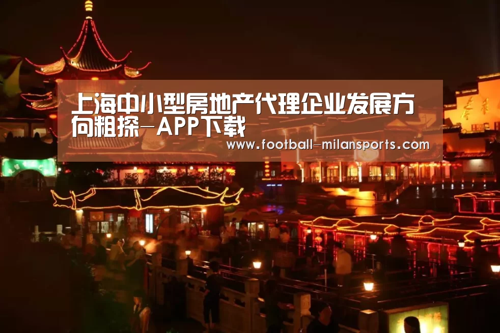 米兰体育