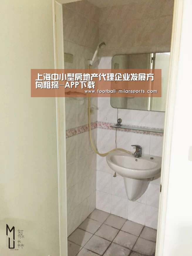米兰体育