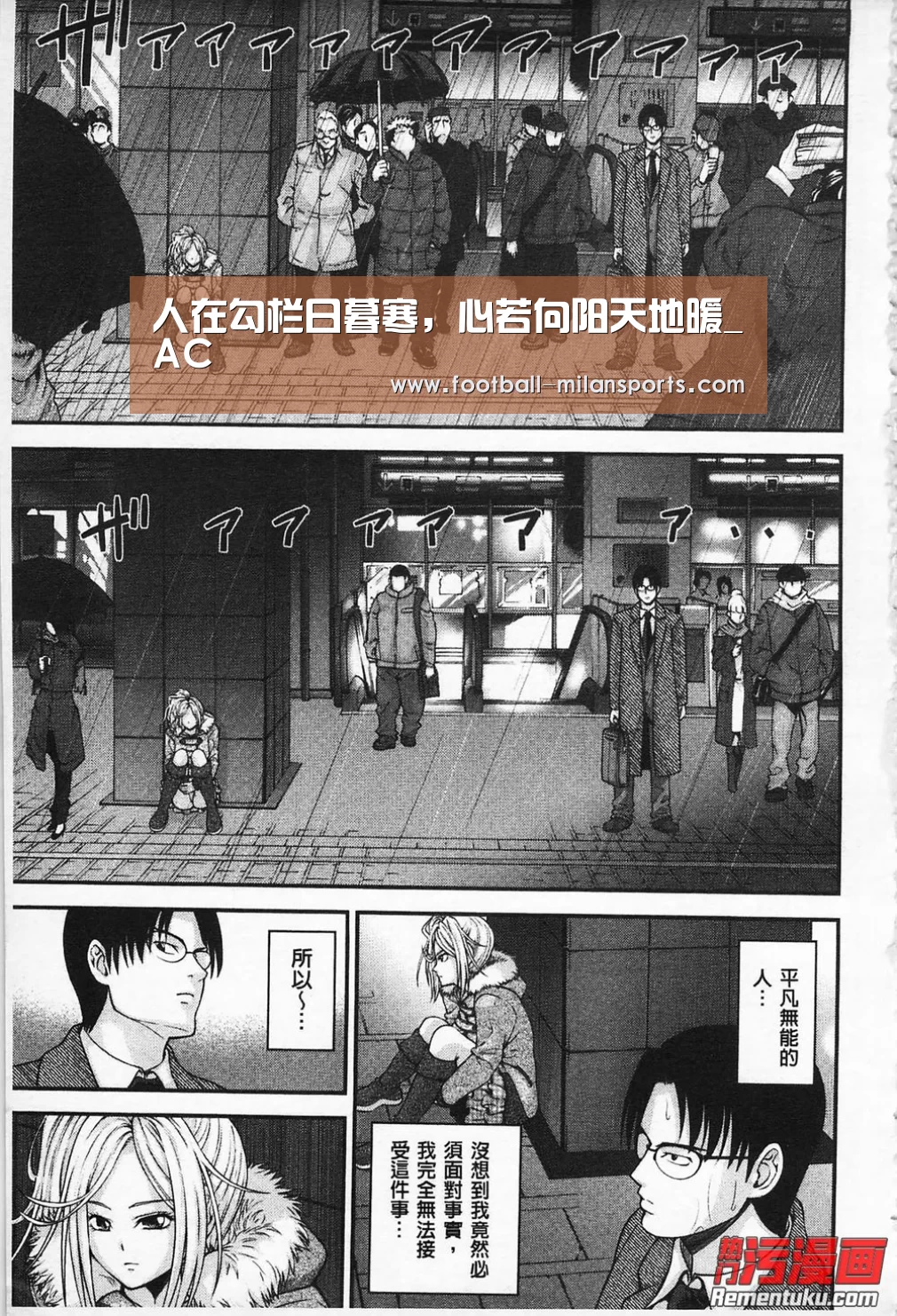米兰体育