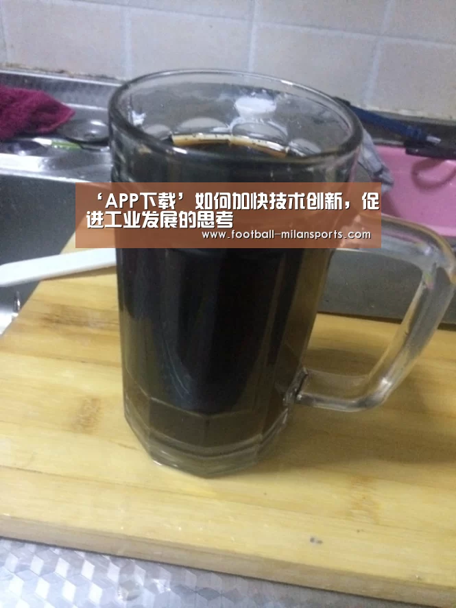 米兰体育入口