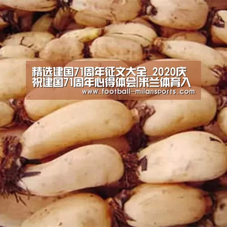 米兰体育