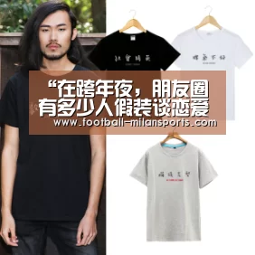 “在跨年夜,朋友圈有多少人假装谈恋爱?”“APP下载”(图1) APP下载