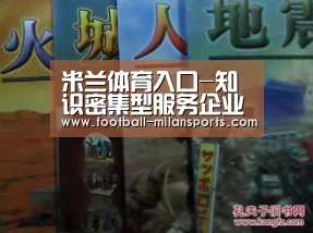 米兰体育入口