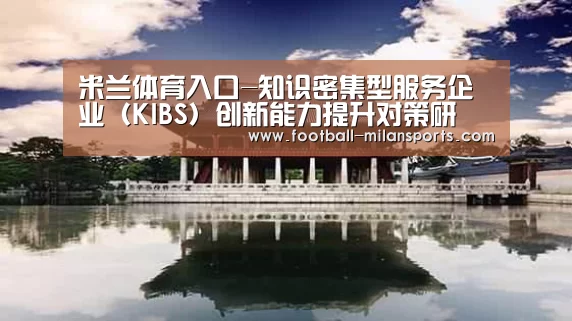 米兰体育