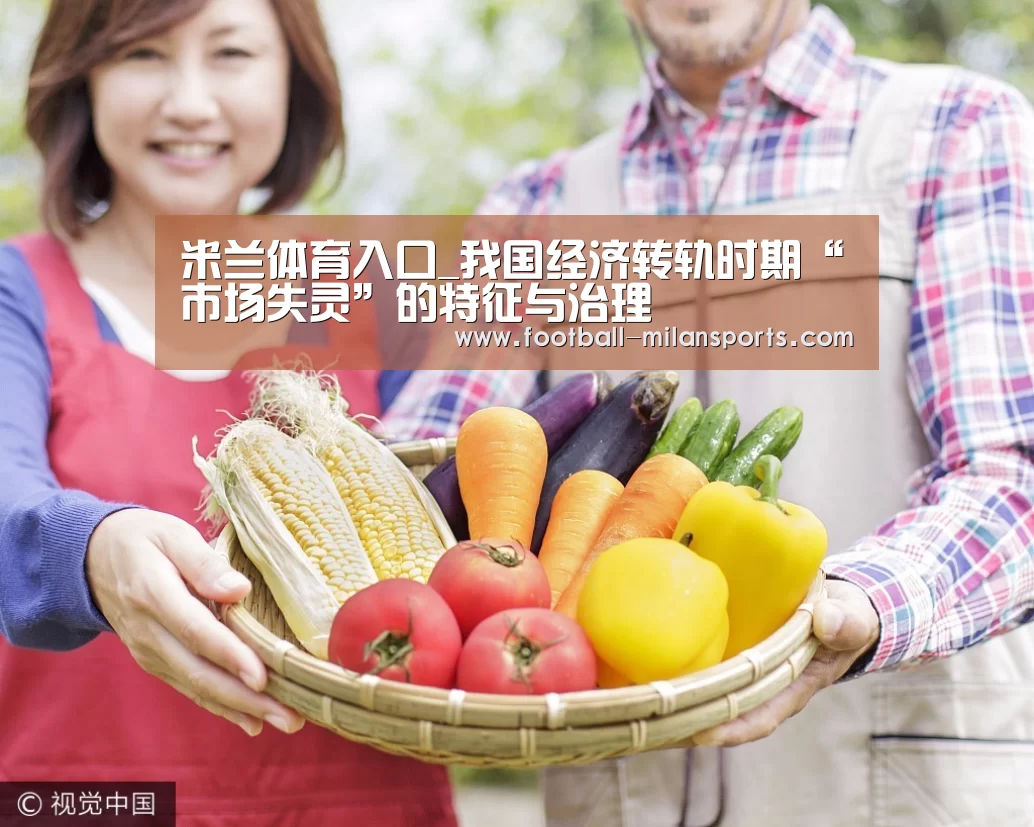 米兰体育