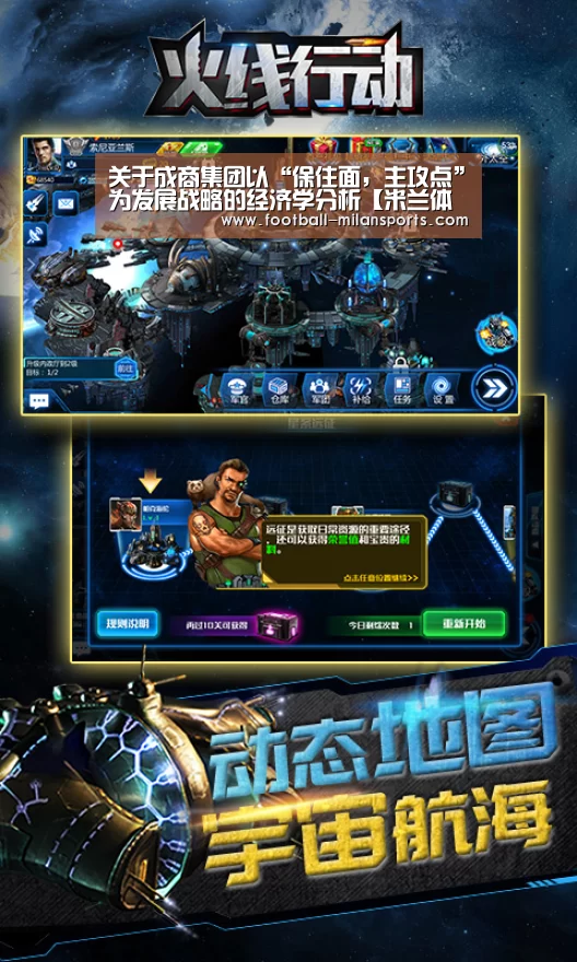 关于成商集团以“保住面,主攻点”为发展战略的经济学分析【米兰体育入口】(图4) 关于成商集团以“保住面,主攻点”为发展战略的经济学分析【米兰体育入口】(图4)